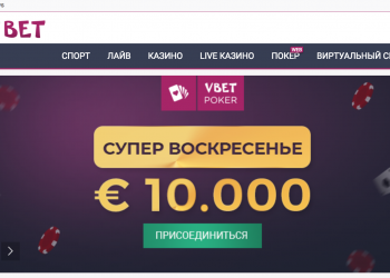 Обзор букмекерской конторы Vbet