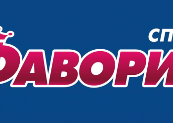 Обзор букмекерской конторы Фаворит