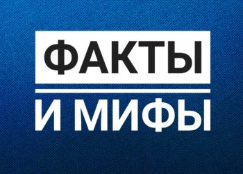 Популярные мифы о букмекерстве