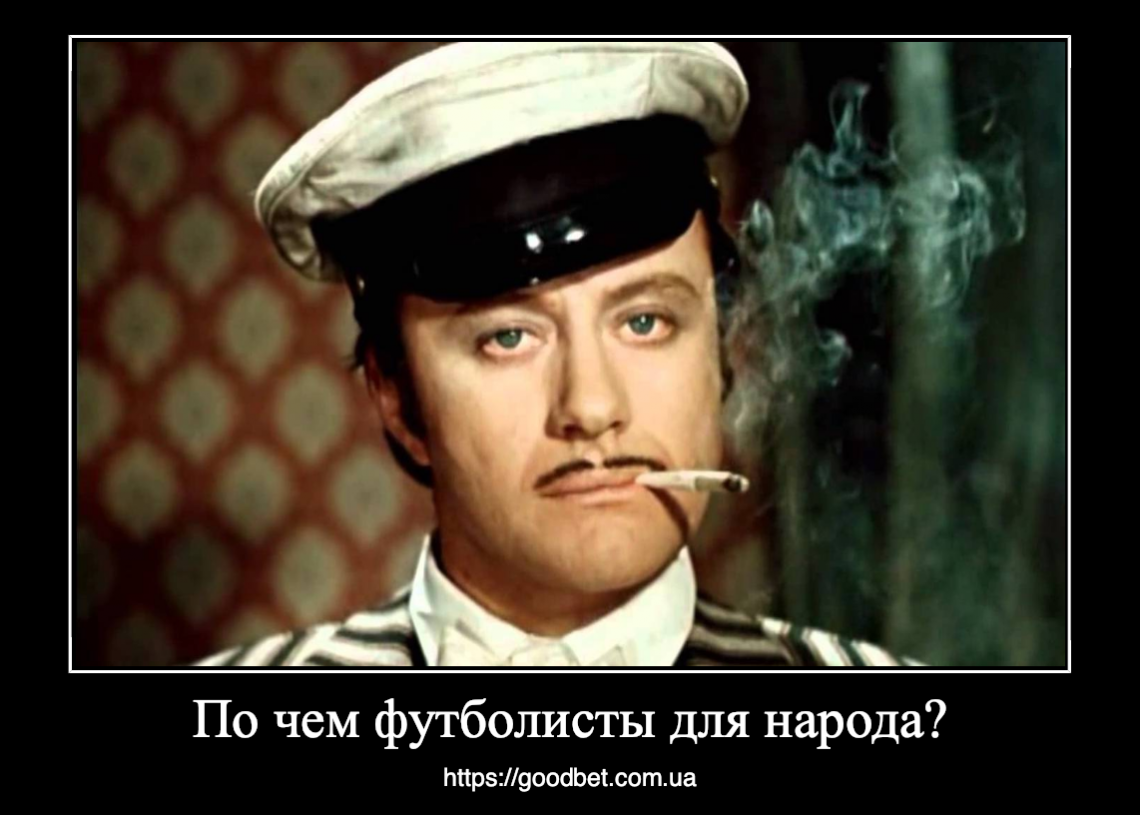 Как оценивают футболистов